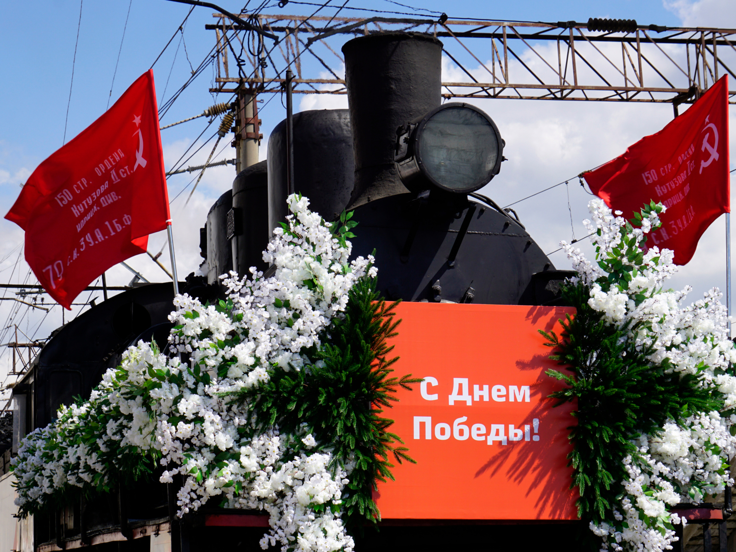 Белым по красному