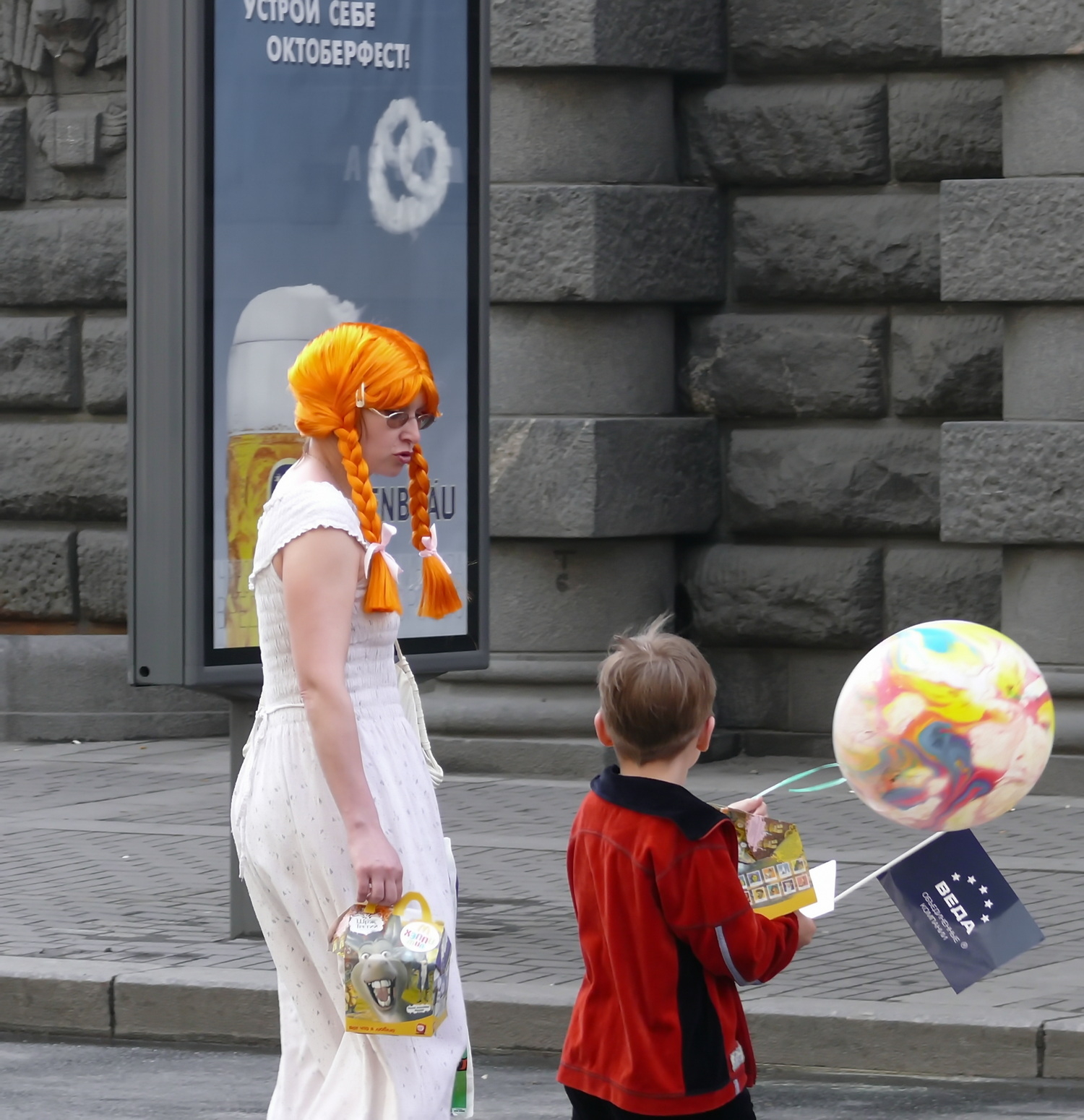 Устрой себе ...