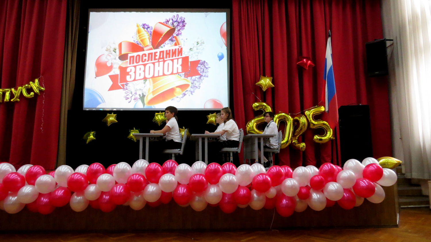 Последний звонок в младших классах