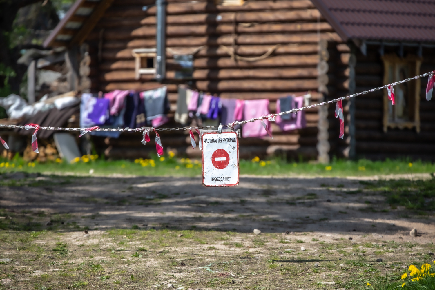 Туда нельзя..