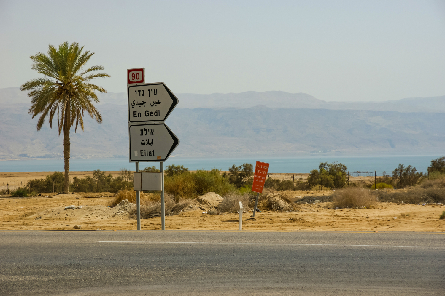 Поехали в Эйлат!