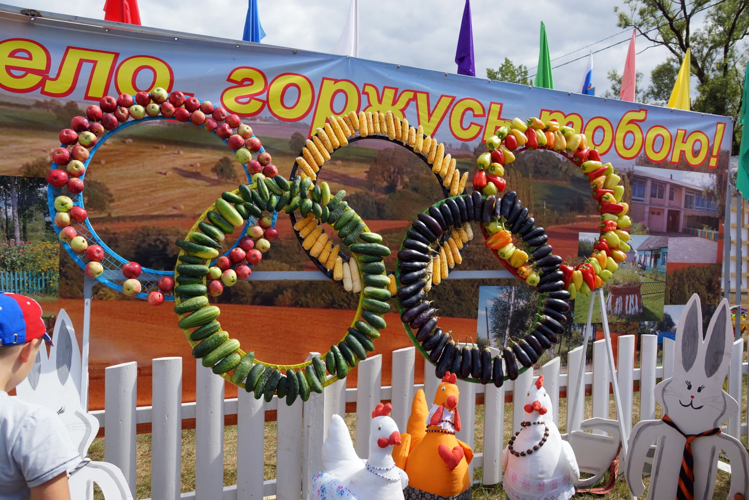 Олимпийские кольца.