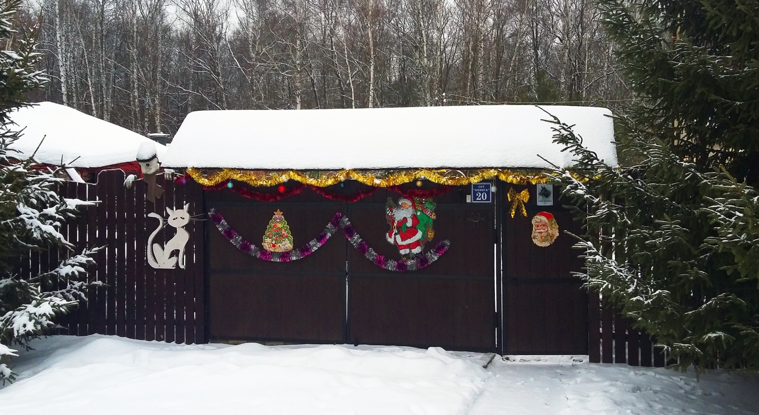 На радость соседям