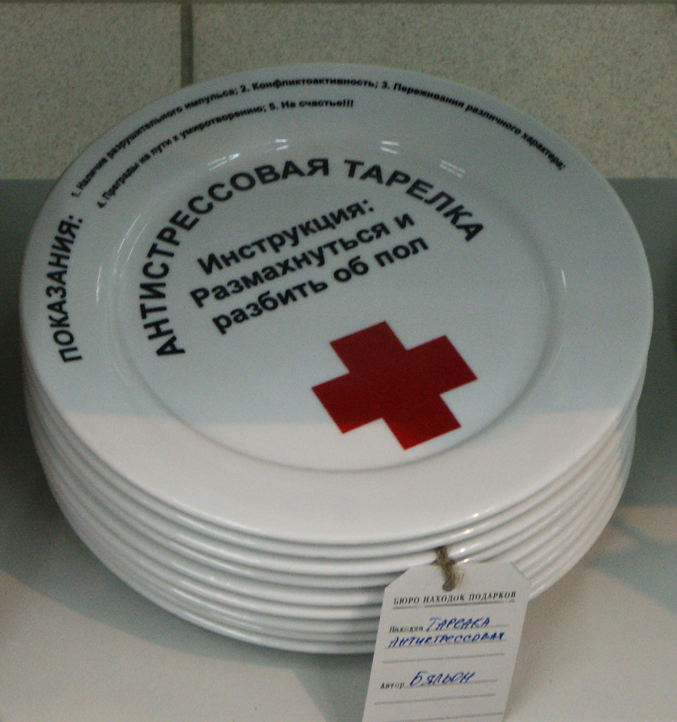 Быть добру!...