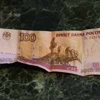 Не имей 100 рублей.........