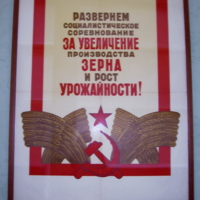 Победа красного над белым