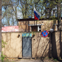 Достижение народного хозяйства.