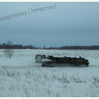 С Днем Защитника Отечества!