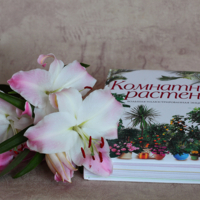 Люблю цветы!