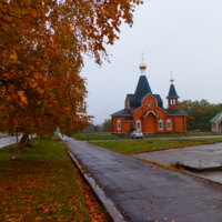осень