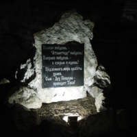 Пещерный навигатор