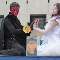 Добро и Зло.