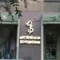 Магазин в Одессе