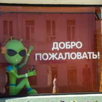 Приглашение от зеленого человечка...