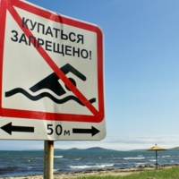 Пляж со строгими правилами