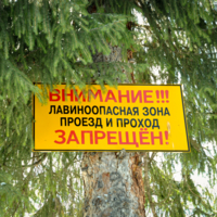 туда низзя, сюда низзя