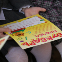 Букварь прочёл!