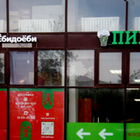 Хочу пива тут!