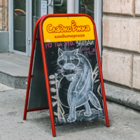 заманивает...