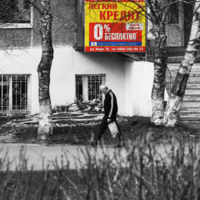 Жизнь с акцентом