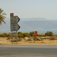 Поехали в Эйлат!