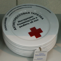 Быть добру!...